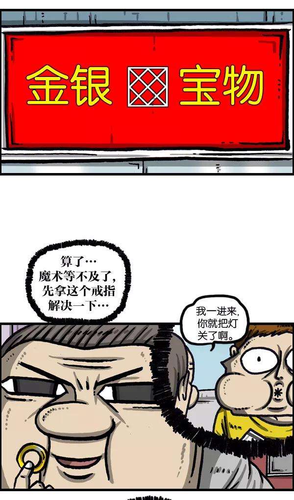 最快更新的心灵的声音第1033话 口袋