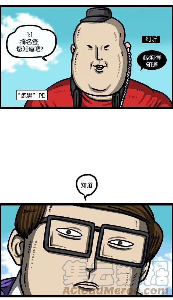 最快更新的心灵的声音第1034话 各位，“跑男”