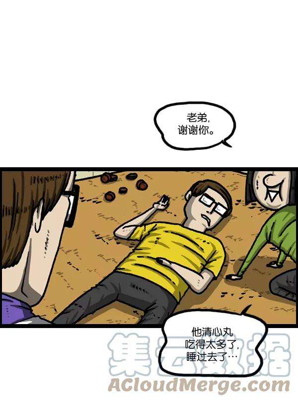 最快更新的心灵的声音第1034话 各位，“跑男”