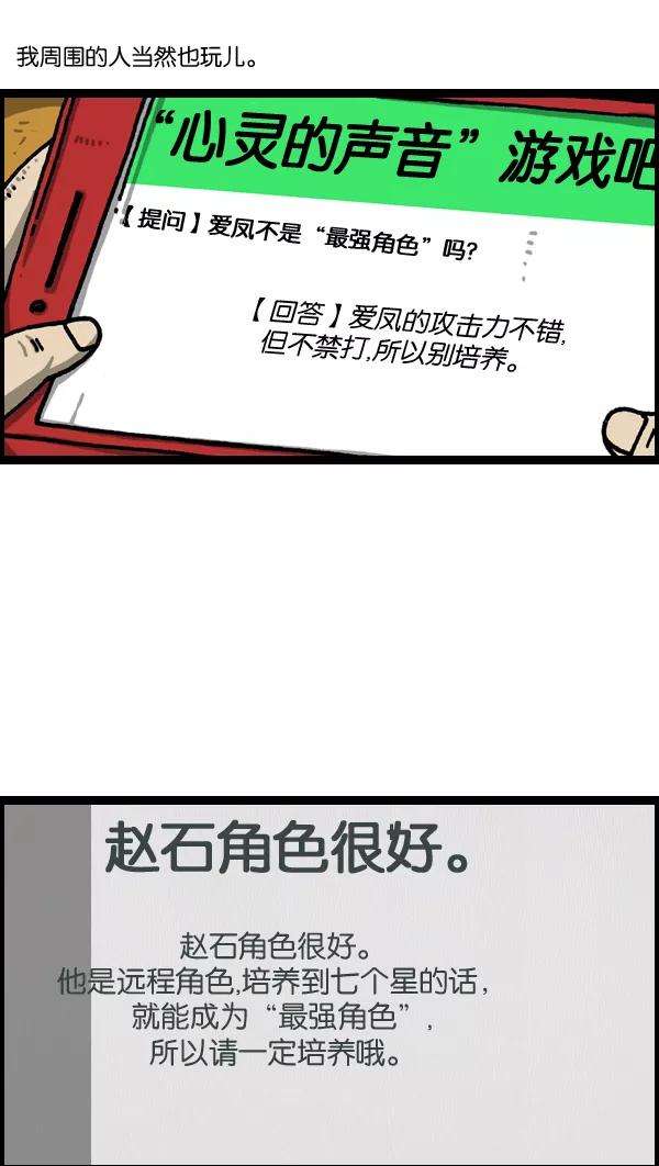 最快更新的心灵的声音第1039话 构建我吧