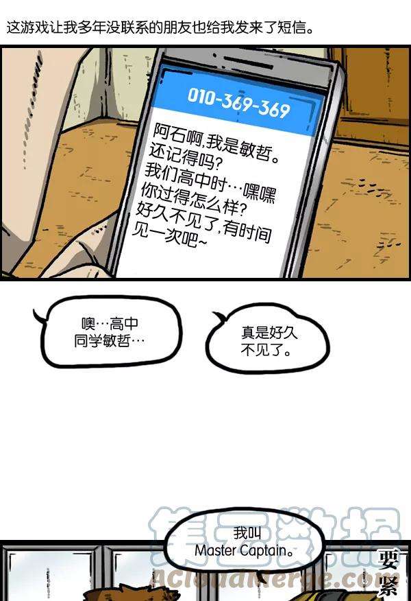 最快更新的心灵的声音第1039话 构建我吧