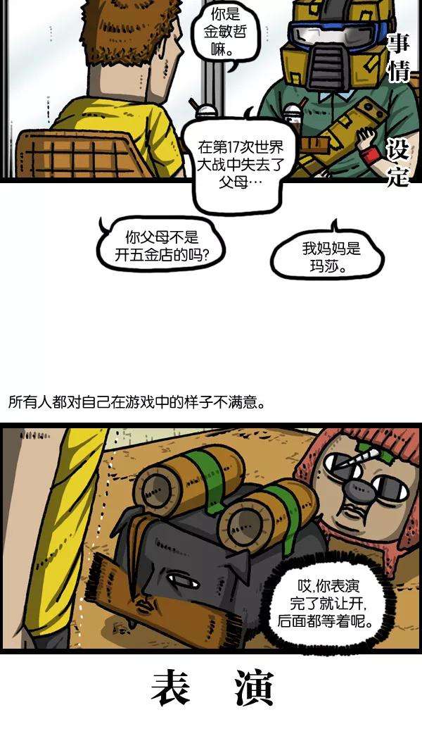 最快更新的心灵的声音第1039话 构建我吧