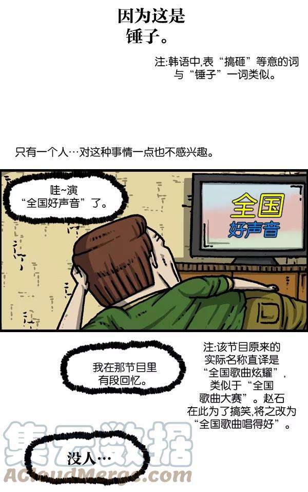 最快更新的心灵的声音第1039话 构建我吧