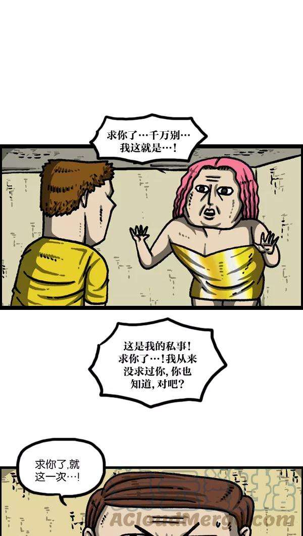 最快更新的心灵的声音第1039话 构建我吧