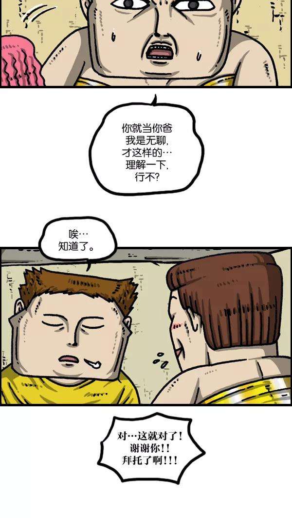 最快更新的心灵的声音第1039话 构建我吧