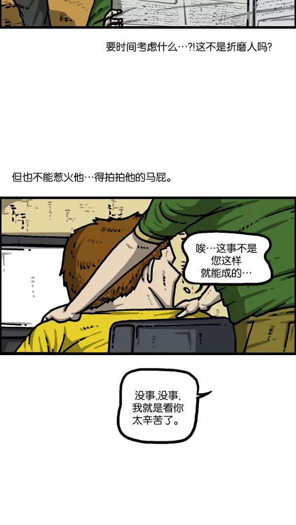 最快更新的心灵的声音第1039话 构建我吧