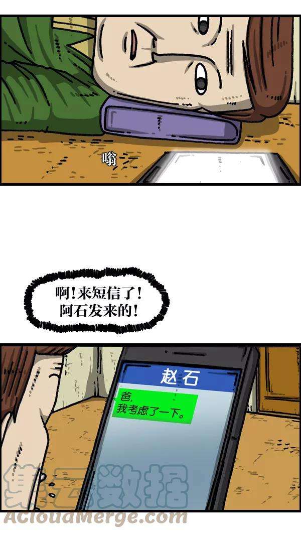 最快更新的心灵的声音第1039话 构建我吧