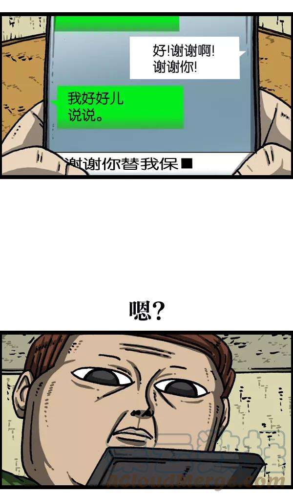 最快更新的心灵的声音第1039话 构建我吧