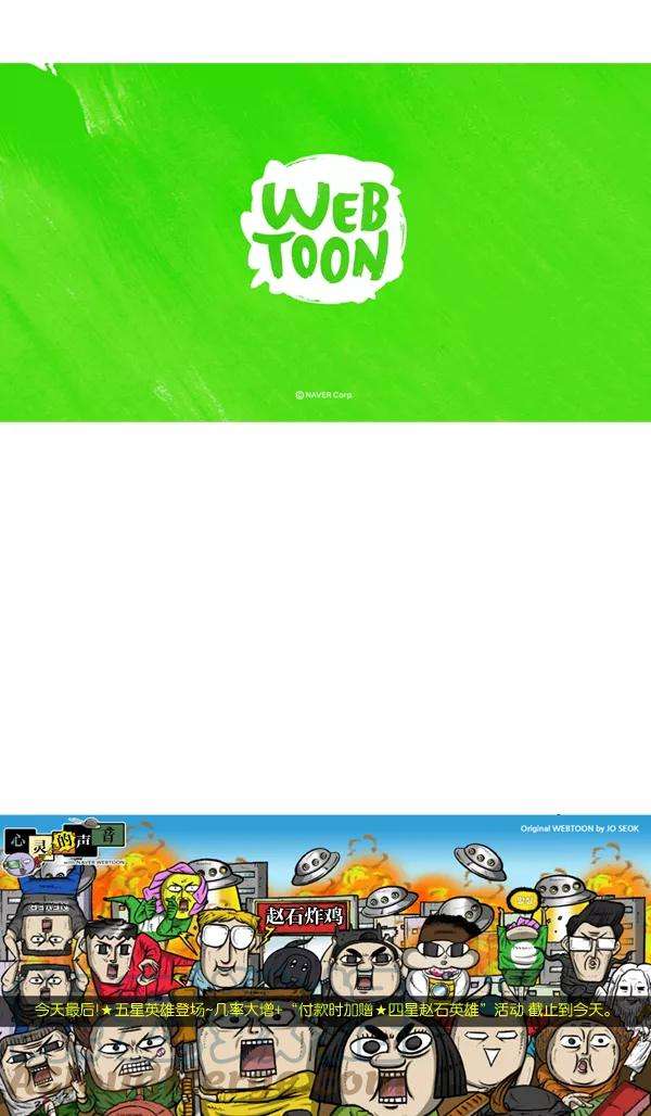 最快更新的心灵的声音第1039话 构建我吧