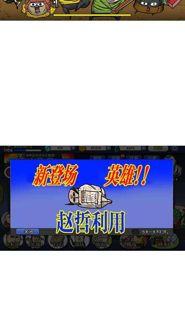 最快更新的心灵的声音第1039话 构建我吧