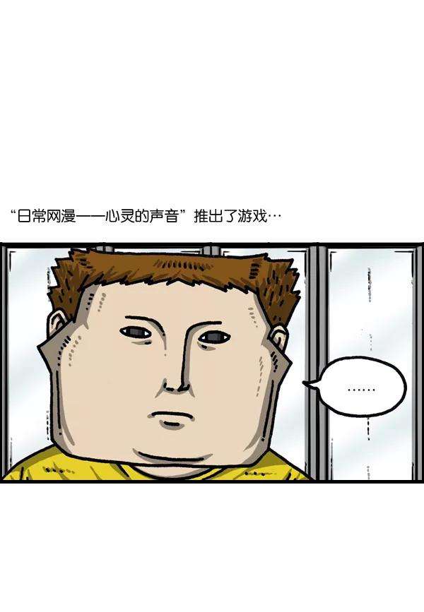 最快更新的心灵的声音第1039话 构建我吧