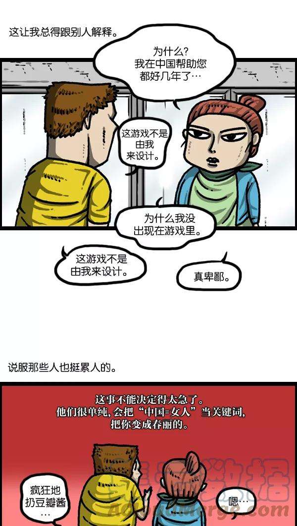 最快更新的心灵的声音第1039话 构建我吧