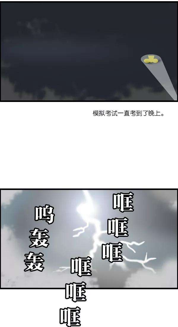 最快更新的心灵的声音第1045话 停电