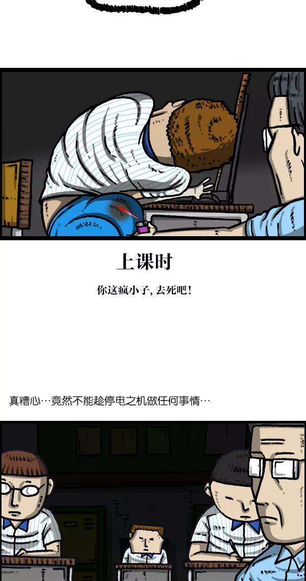 最快更新的心灵的声音第1045话 停电