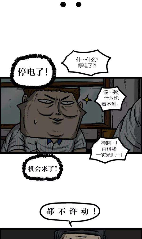 最快更新的心灵的声音第1045话 停电