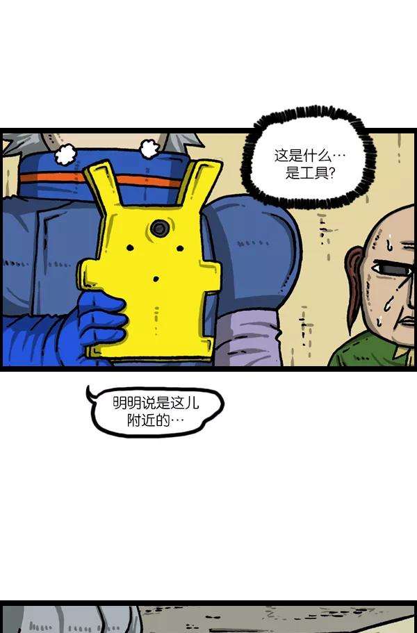 最快更新的心灵的声音第1050话 GO