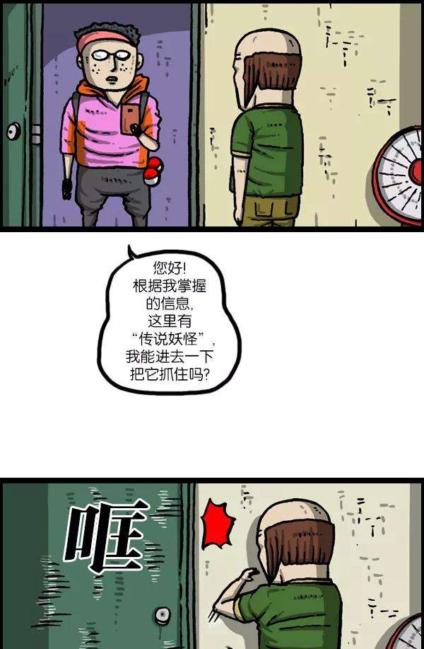 最快更新的心灵的声音第1050话 GO