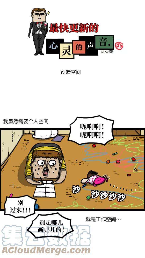 最快更新的心灵的声音第1056话 创造空间