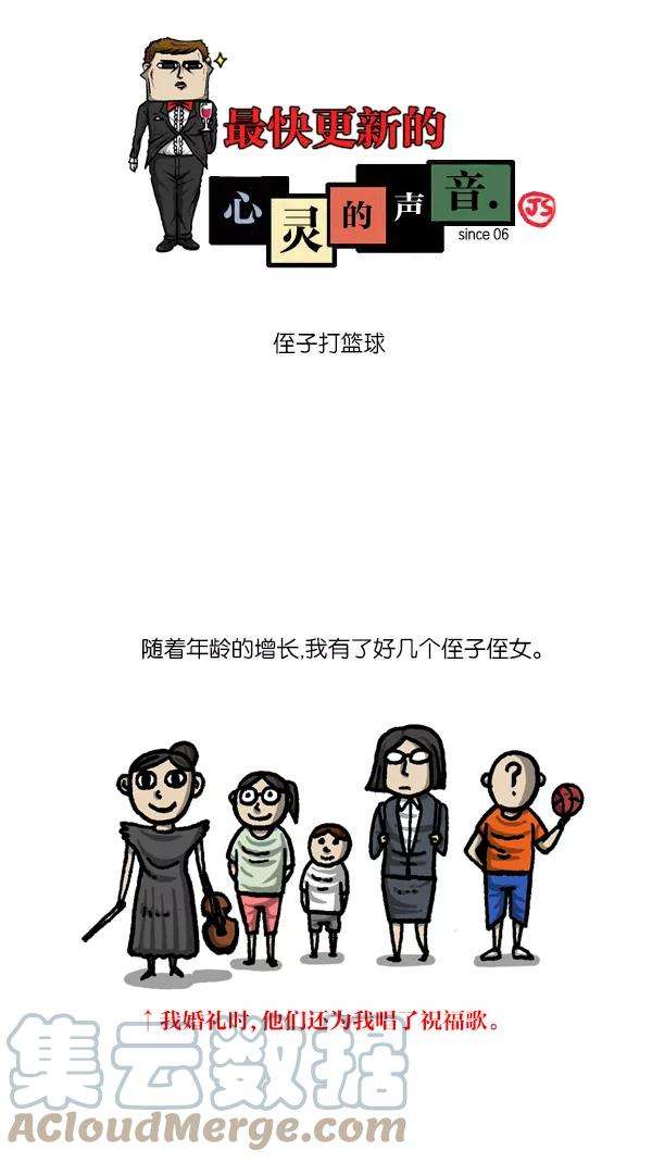 最快更新的心灵的声音第1057话 侄子打篮球