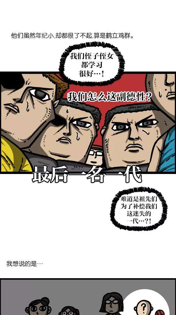 最快更新的心灵的声音第1057话 侄子打篮球