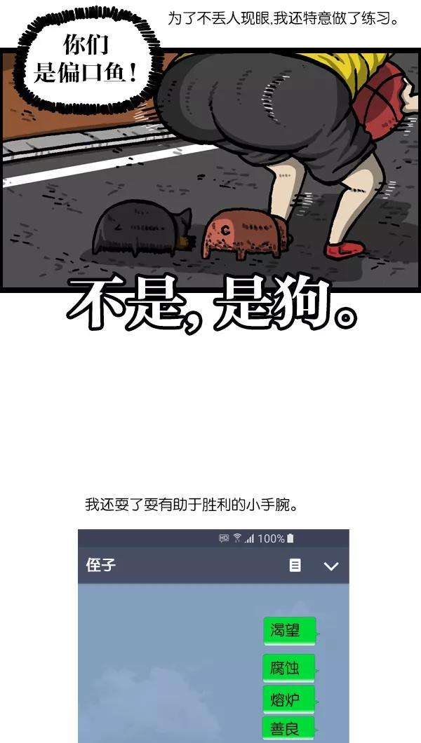 最快更新的心灵的声音第1057话 侄子打篮球