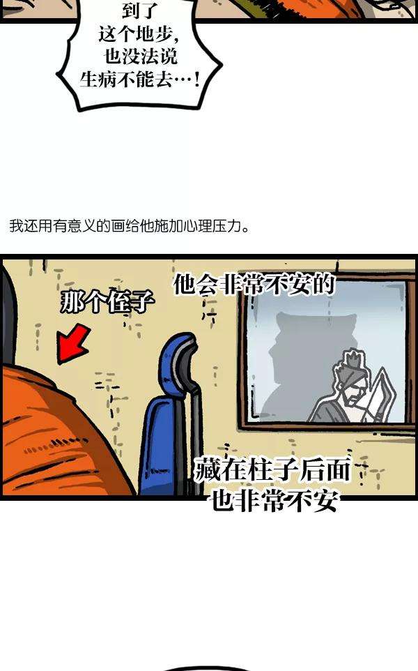 最快更新的心灵的声音第1057话 侄子打篮球