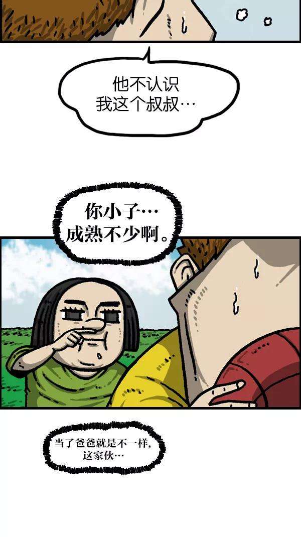 最快更新的心灵的声音第1057话 侄子打篮球