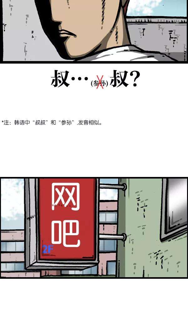 最快更新的心灵的声音第1057话 侄子打篮球