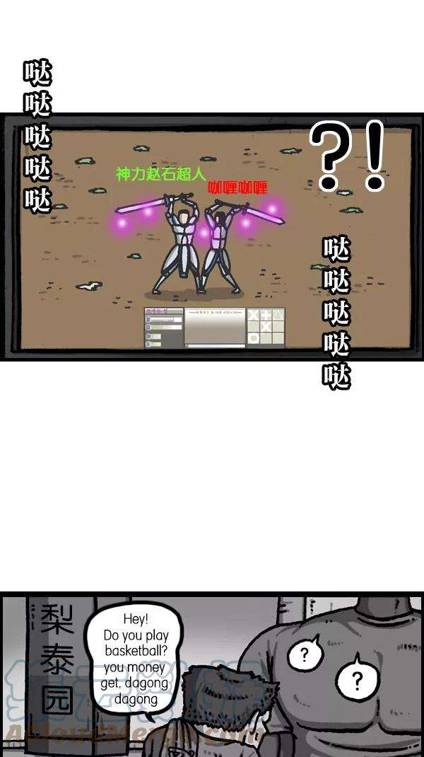 最快更新的心灵的声音第1057话 侄子打篮球