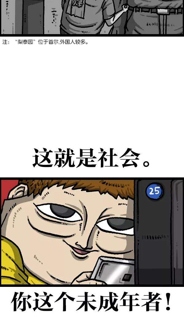 最快更新的心灵的声音第1057话 侄子打篮球