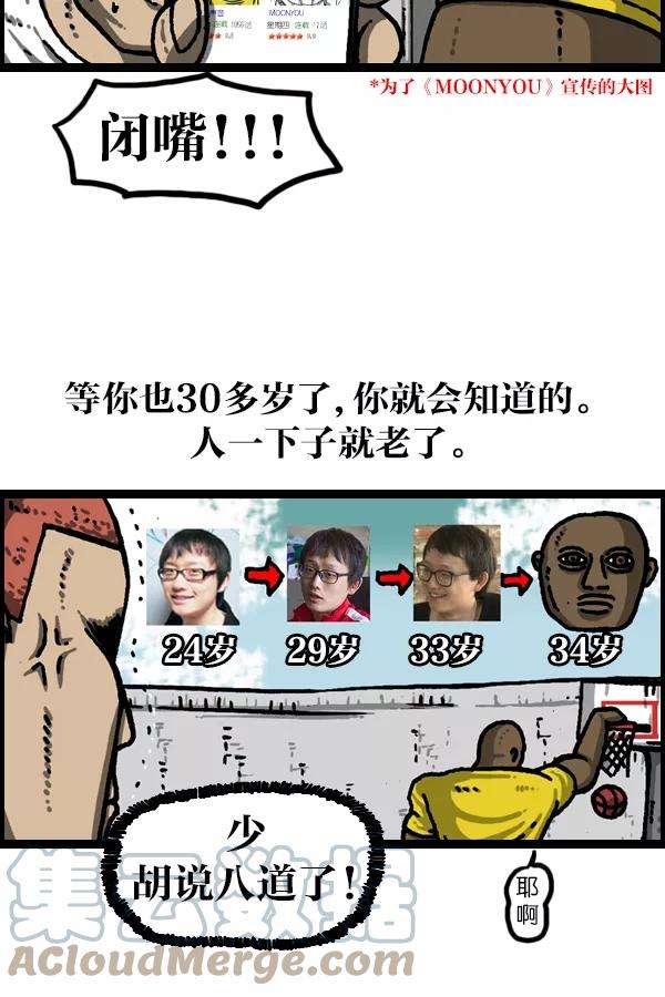 最快更新的心灵的声音第1057话 侄子打篮球