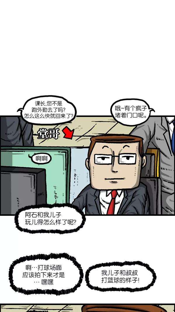 最快更新的心灵的声音第1057话 侄子打篮球