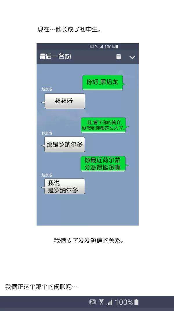 最快更新的心灵的声音第1057话 侄子打篮球