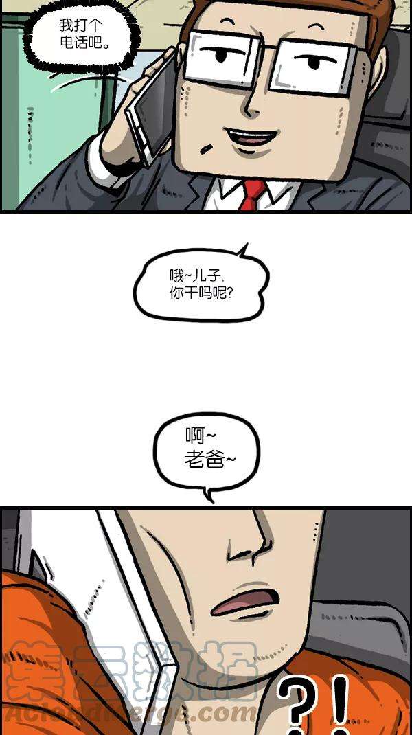 最快更新的心灵的声音第1057话 侄子打篮球