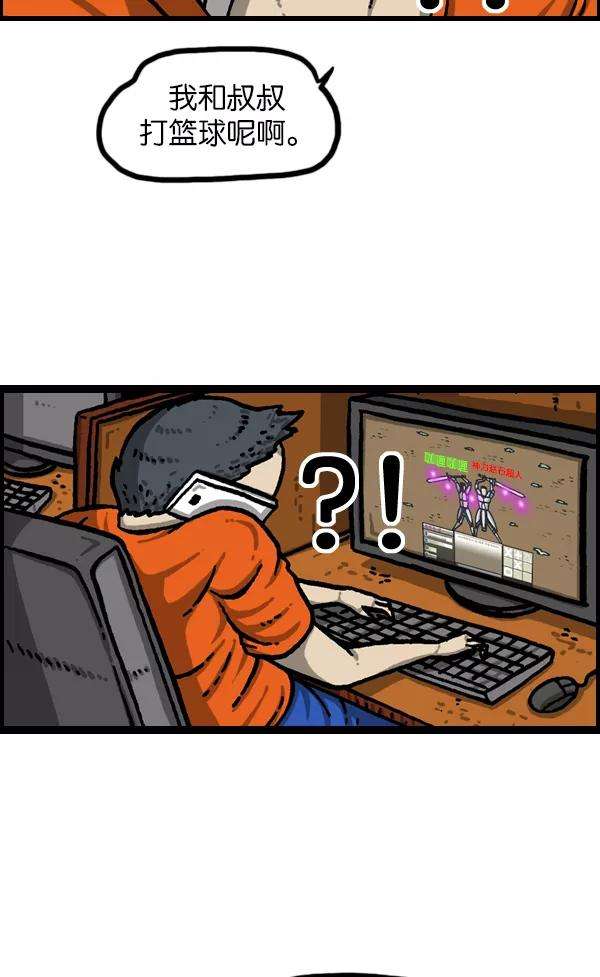 最快更新的心灵的声音第1057话 侄子打篮球