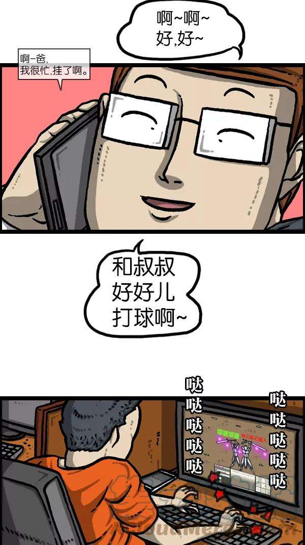 最快更新的心灵的声音第1057话 侄子打篮球