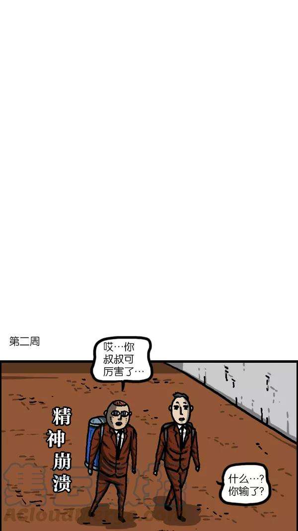 最快更新的心灵的声音第1057话 侄子打篮球