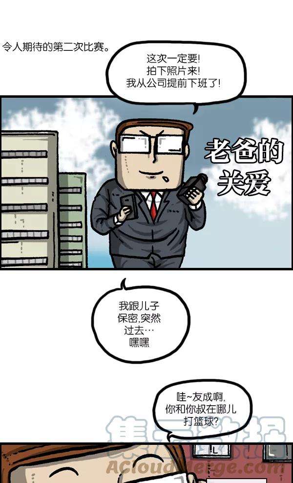 最快更新的心灵的声音第1057话 侄子打篮球