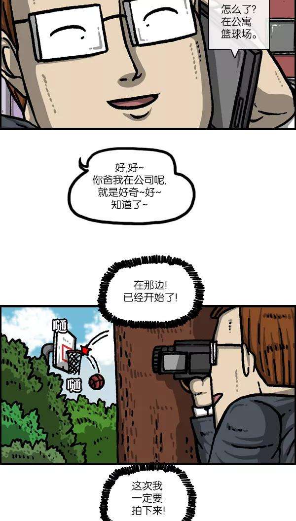 最快更新的心灵的声音第1057话 侄子打篮球