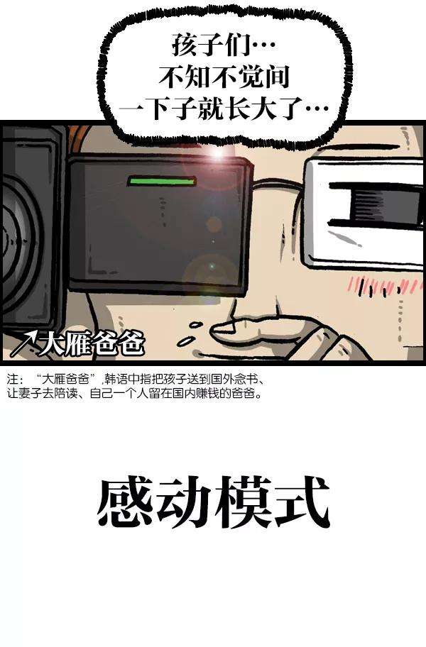 最快更新的心灵的声音第1057话 侄子打篮球