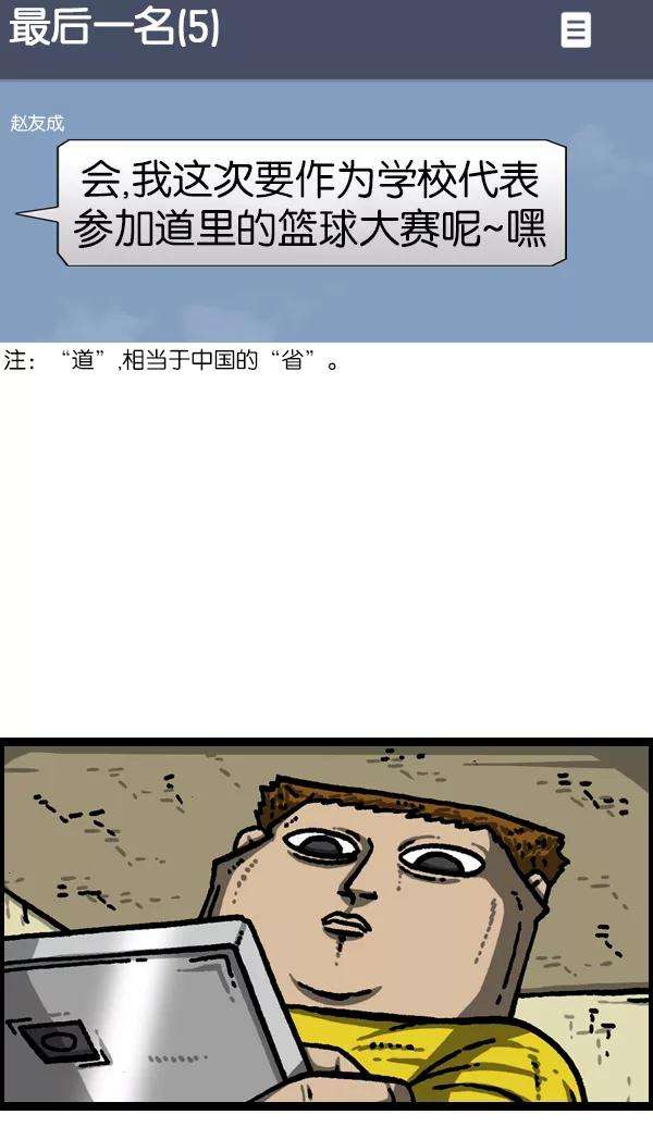 最快更新的心灵的声音第1057话 侄子打篮球