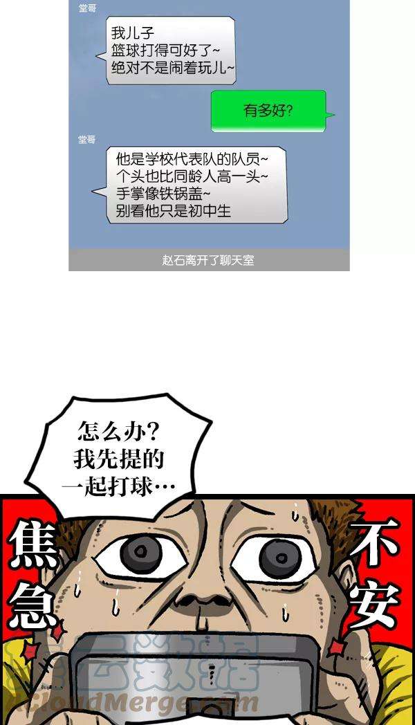 最快更新的心灵的声音第1057话 侄子打篮球