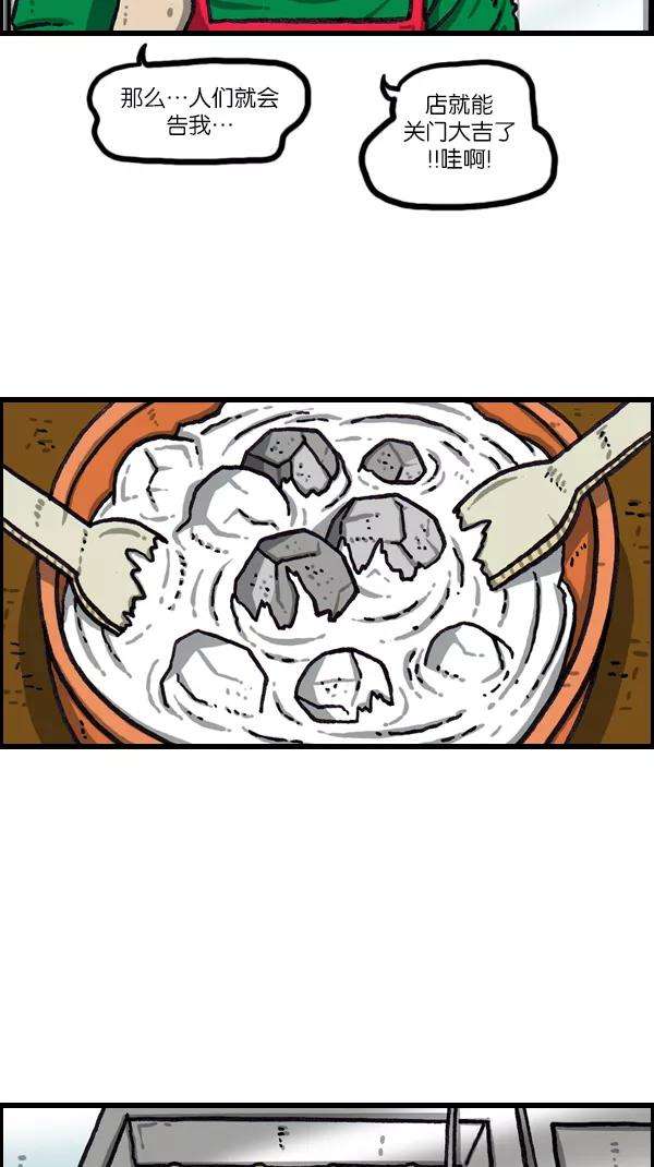 最快更新的心灵的声音第1061话 破产吧，炸整鸡