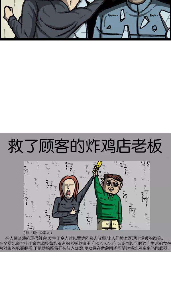 最快更新的心灵的声音第1061话 破产吧，炸整鸡