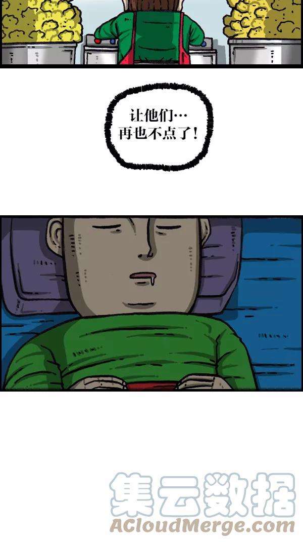 最快更新的心灵的声音第1061话 破产吧，炸整鸡