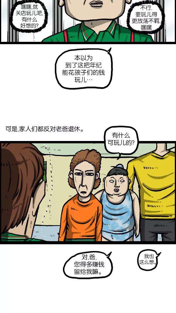 最快更新的心灵的声音第1061话 破产吧，炸整鸡