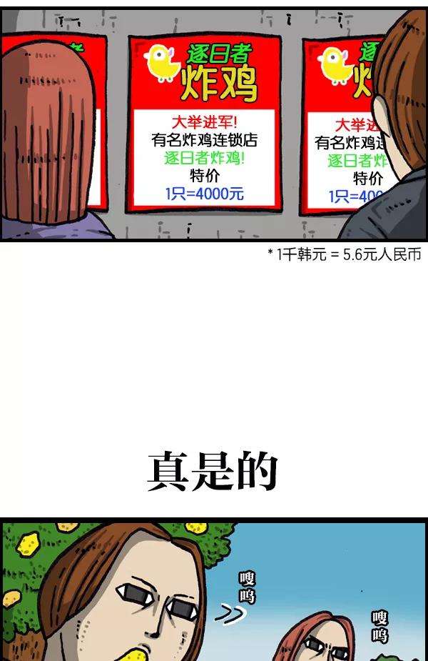 最快更新的心灵的声音第1061话 破产吧，炸整鸡