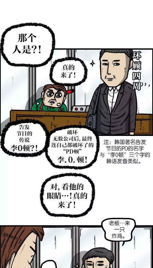最快更新的心灵的声音第1061话 破产吧，炸整鸡