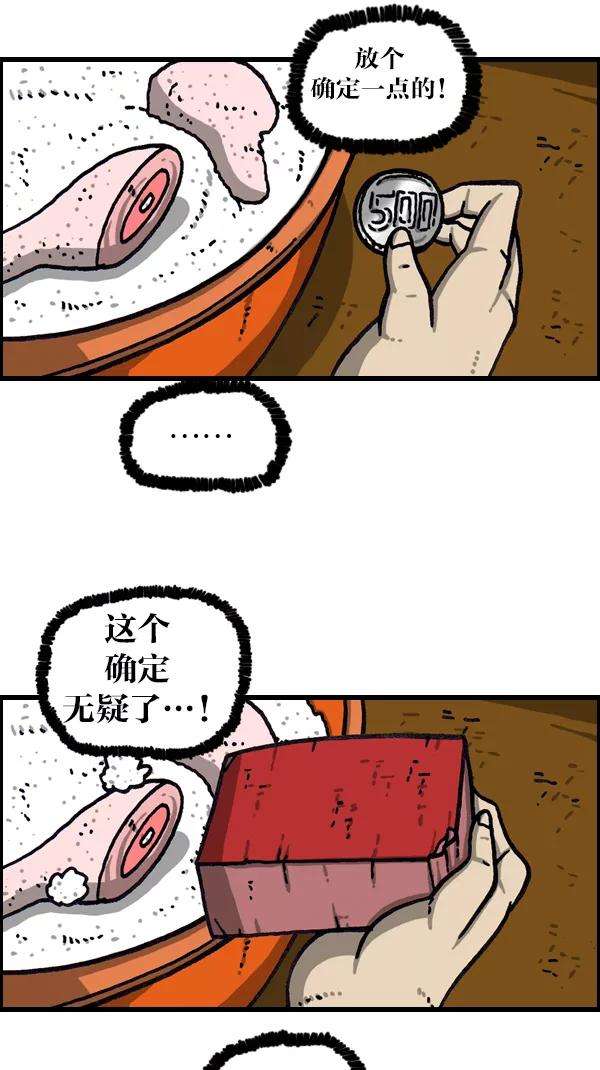 最快更新的心灵的声音第1061话 破产吧，炸整鸡
