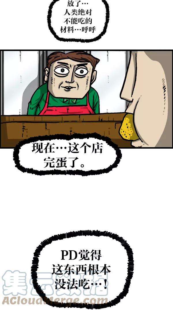 最快更新的心灵的声音第1061话 破产吧，炸整鸡